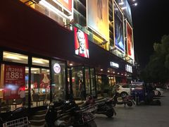 门面-肯德基(桐庐富春江店)