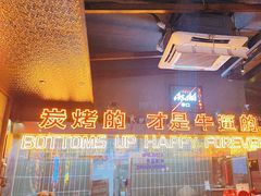 -火联烧烤(学院路创始店)