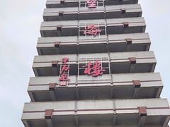 -原山国家森林公园