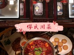 -缪氏川菜(深圳北站缤果空间店)