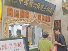 -丝路传奇·中国拉面航母店(北医三院店)