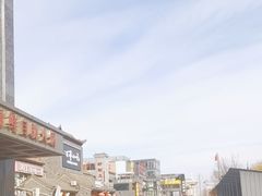 -正阳门饭庄·烤鸭·北京菜(万丰路七里庄店)