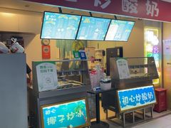 -初心炒酸奶(厚德品园店)