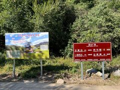 -玉渡山自然风景区