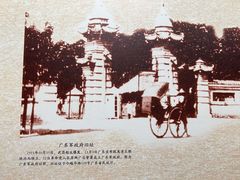 -三·廿九起义指挥部旧址纪念馆