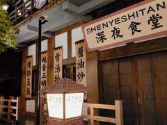 -横店广州街·香港街