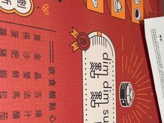 -点点心点心专门店(旺角店)