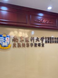 -南京医科大学友谊整形外科医院