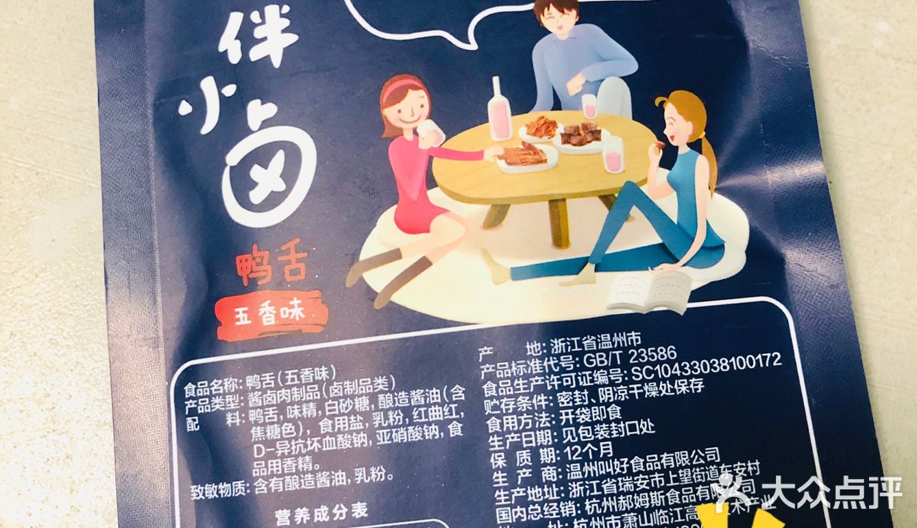 🔥超好吃零食——百草味鸭舌五香味[调皮]