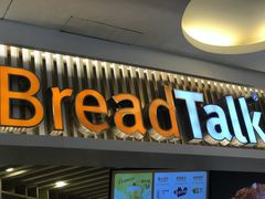 门面-BreadTalk面包新语·烘焙蛋糕(高德置地春广场店)