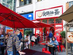 露天位-大王油茶(二厂文创公园店)
