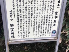 -野宫神社