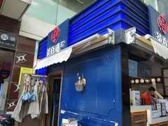 门面-茶百道(新城市广场店)