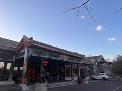 -那家小馆•北京菜•烤鸭(香山店)