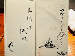 -みかわ是山居