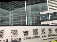 -香港会议展览中心演讲厅