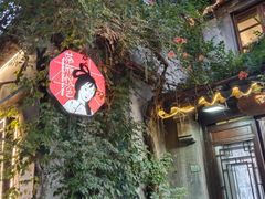 -茶颜悦色(金茂览秀城LG层外街店)