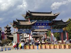 -云南民族村