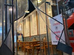 门面-刘氏三和面馆