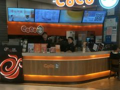 -CoCo都可(金狮店)