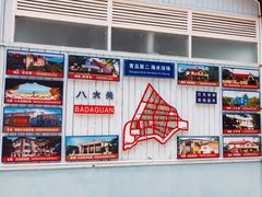 -青岛第二海水浴场