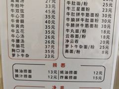 -容意发牛杂店(中山八店)