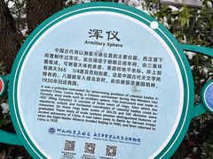 -紫金山天文台
