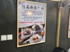 大堂-二扁私房面馆(崂山路店)