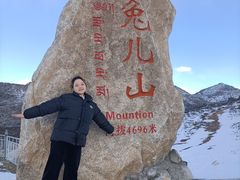 -兔儿山