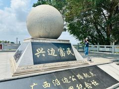 -大清国一号界碑