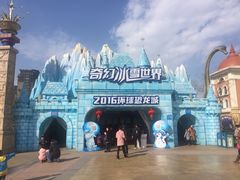 -中华恐龙园