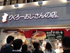 -瑞可爷爷的店(难波本店)