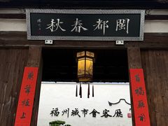 -三坊七巷历史文化街区