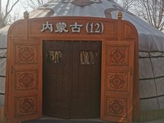 -九十九顶毡房(阜石路店)