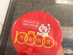 -蜜雪冰城(陆家嘴店)