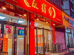 门面-麦盛斋糕点(北大街店)