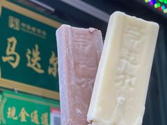 -马迭尔冷饮厅1906(中央大街店)