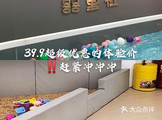 39.9超级优惠的体验价️赶紧冲冲冲