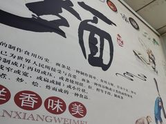 -鹍记特色牛杂面
