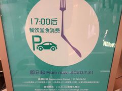 -Iapm环贸地下车库