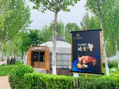 -九十九顶毡房(阜石路店)