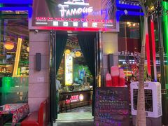 -Famous肥猫墨西哥音乐餐吧(五棵松华熙LIVE店)