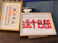 -名扬烤肉(起源店)