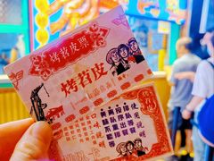 景观位-乐乐姐超级土豆(中关村5号店)