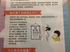 -嘉悦丽格眼科(丰联广场店)