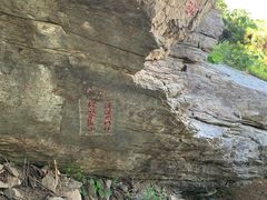 -北宫国家森林公园