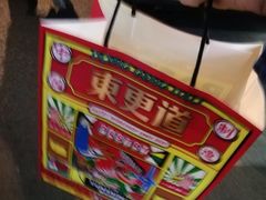 -東更道点心行(文化东路店)