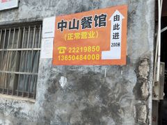 -凌舍好烧鹅(中山路店)