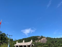 -三清山风景名胜区