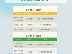 -中国杭州低碳科技馆